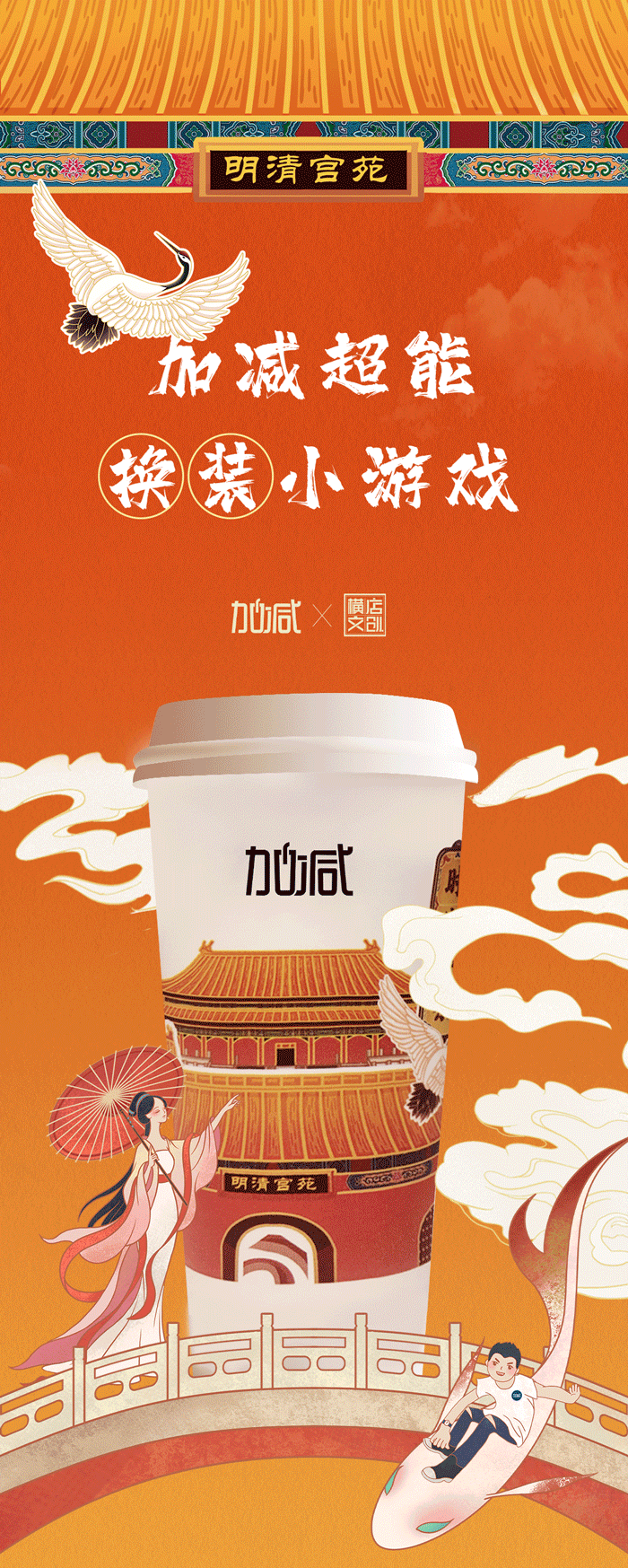 恒耀X横店文创-携手送好礼_01-2.gif