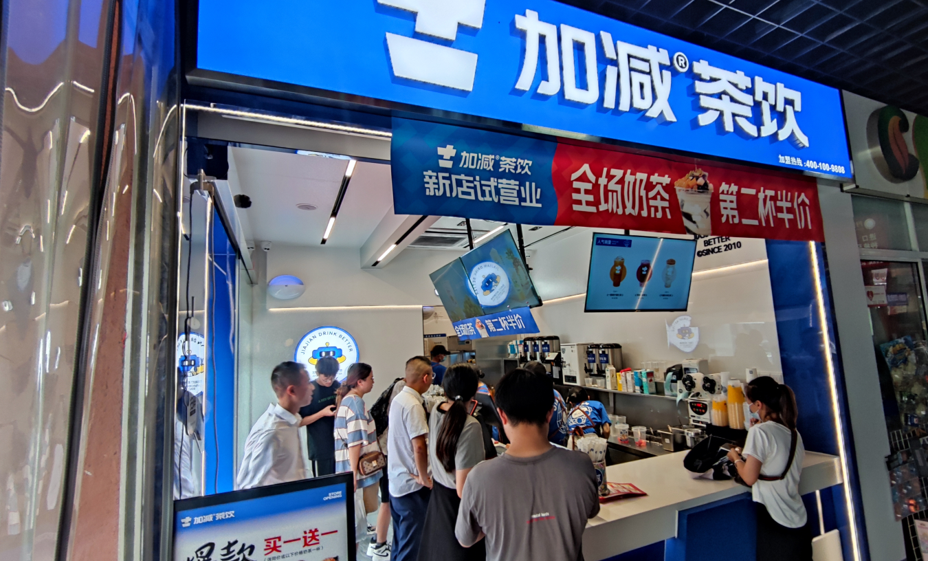 恒耀茶饮
