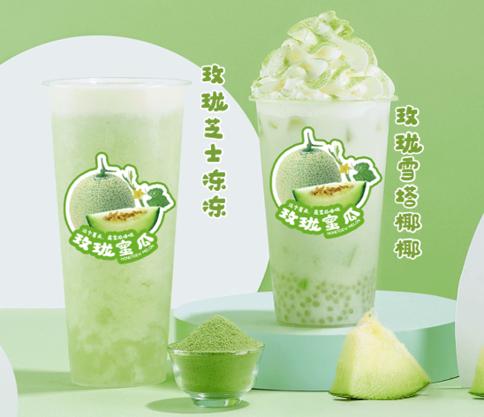恒耀茶饮玫珑蜜瓜系列产品