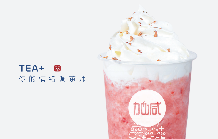 恒耀奶茶