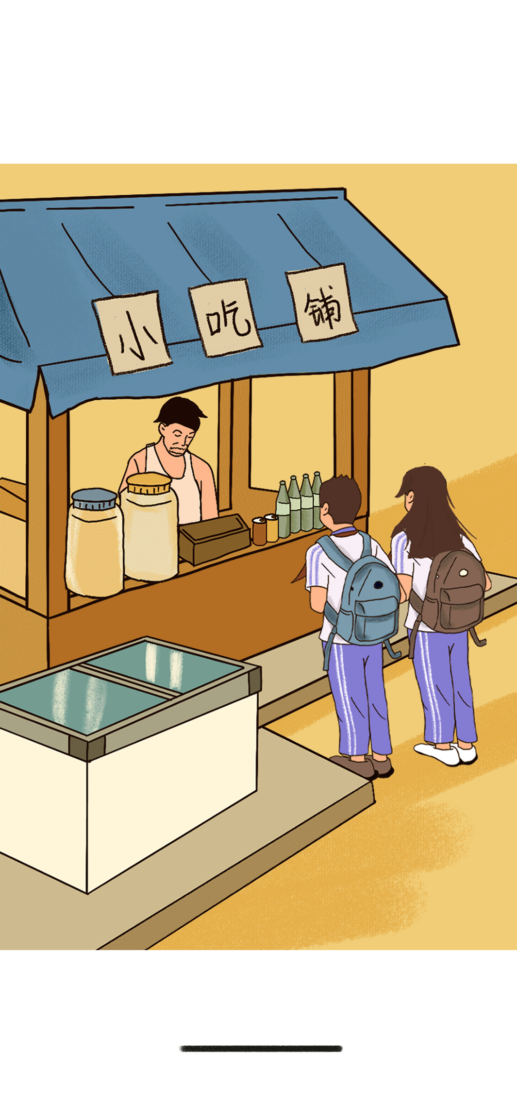 恒耀奶茶