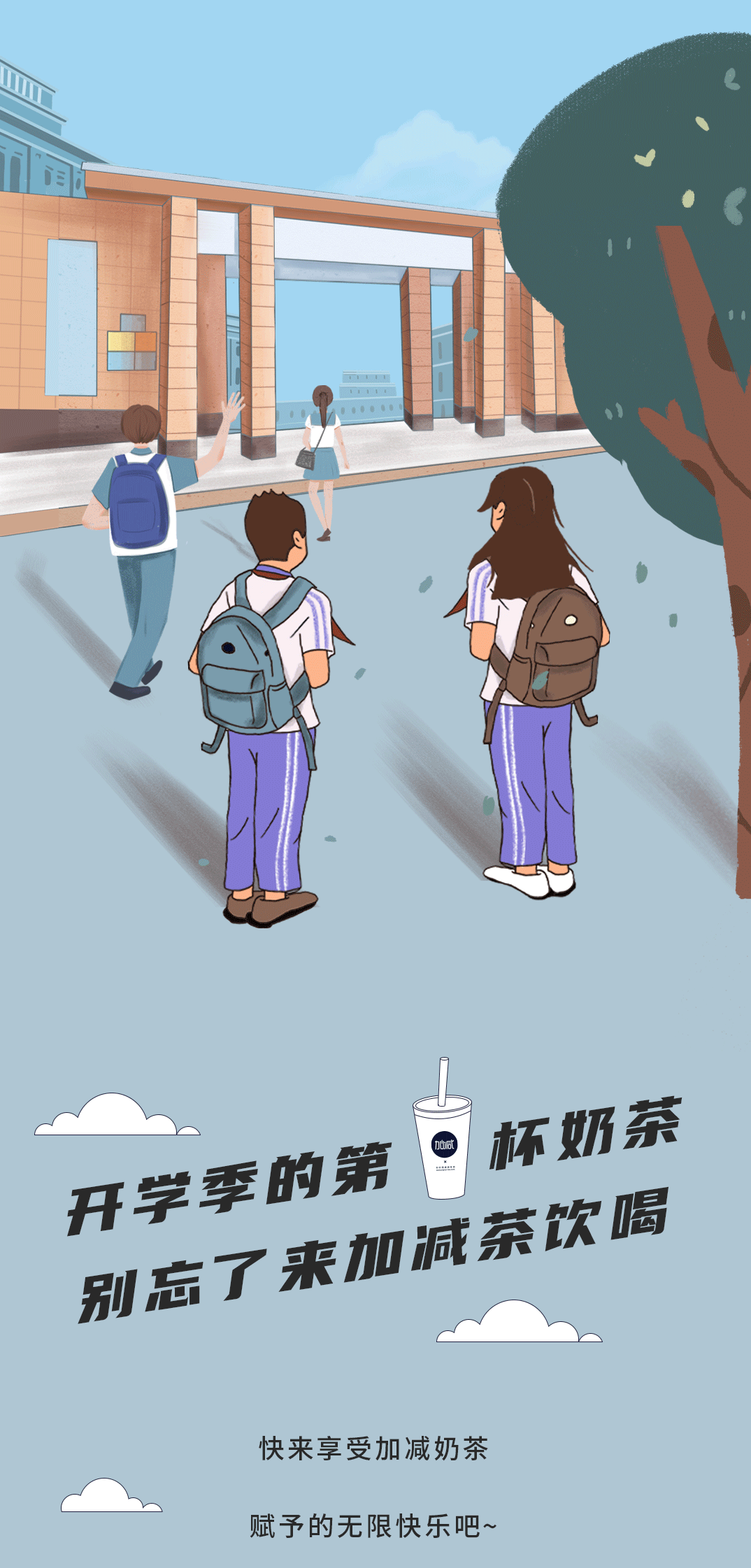 恒耀奶茶