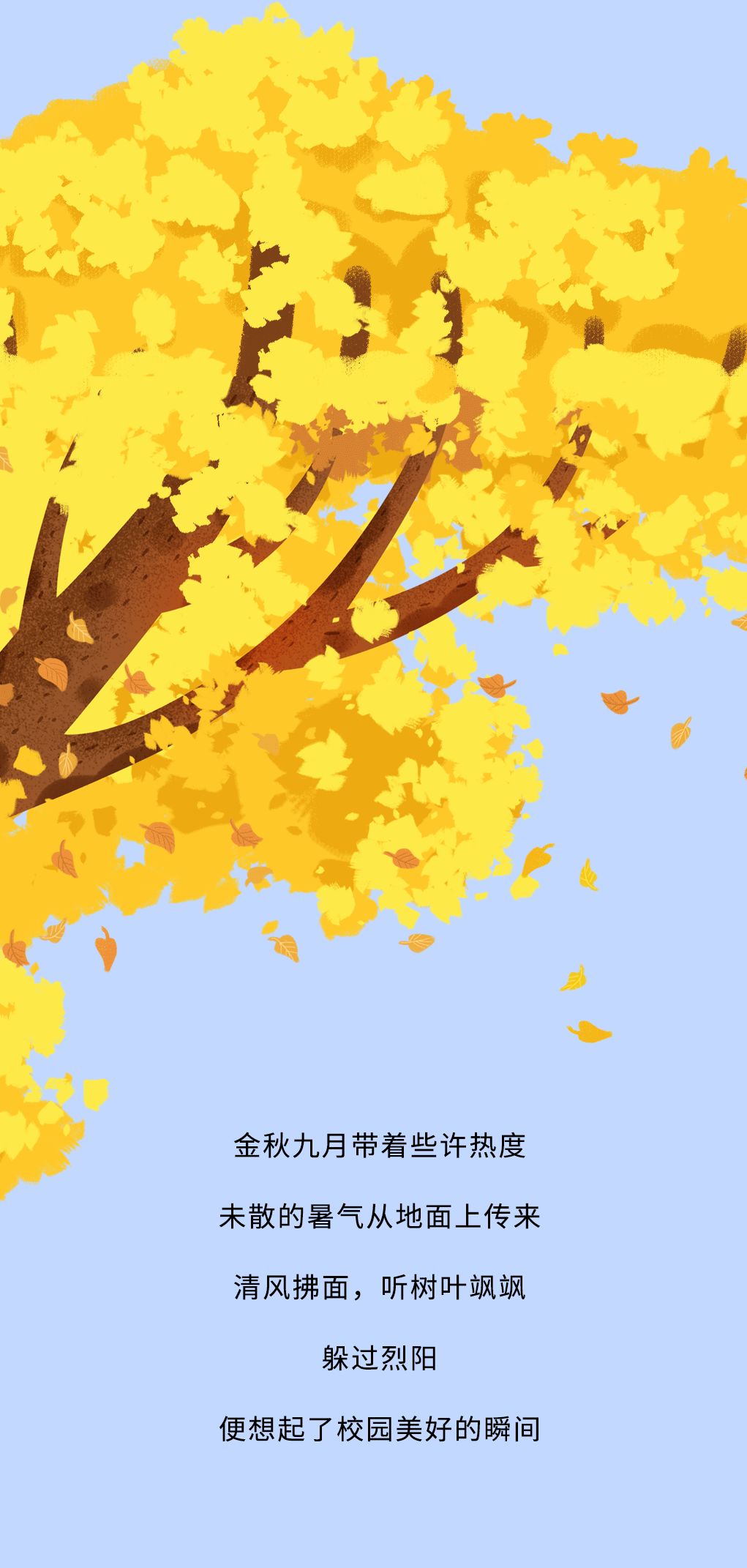恒耀奶茶教师节推文