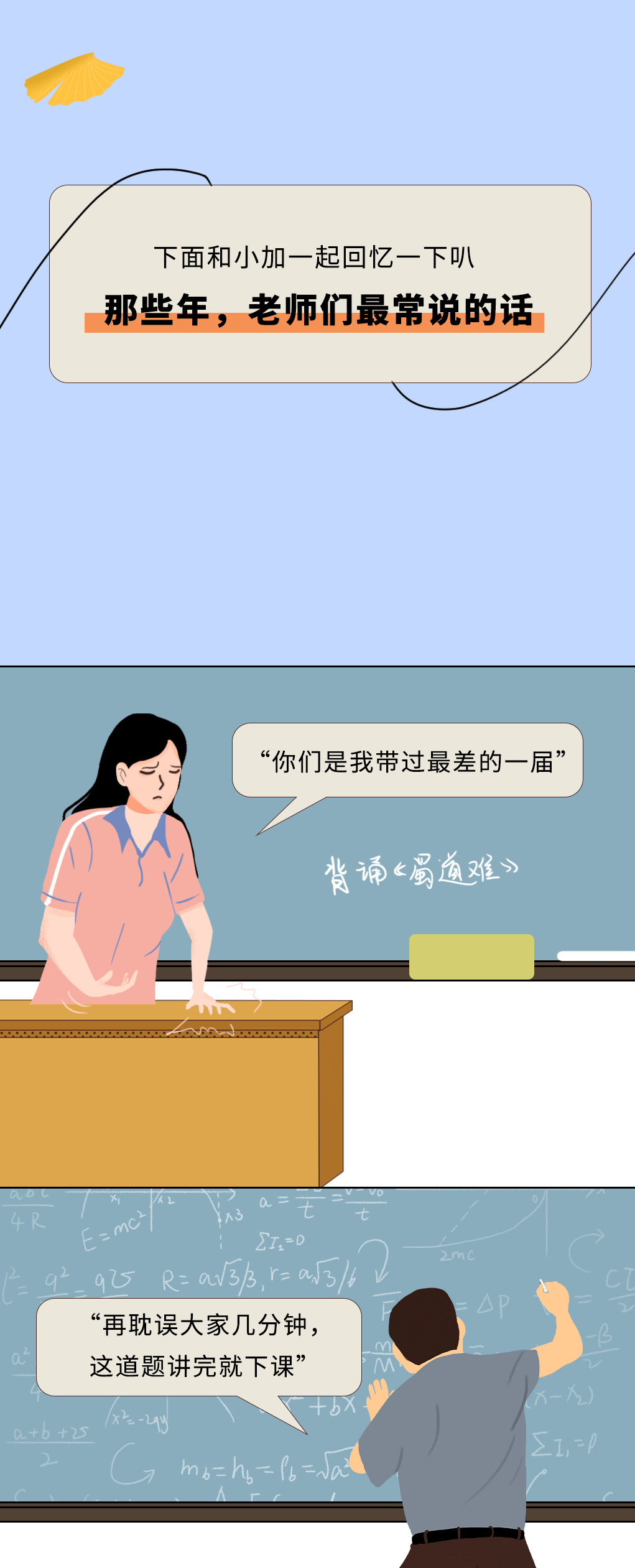 恒耀奶茶教师节推文