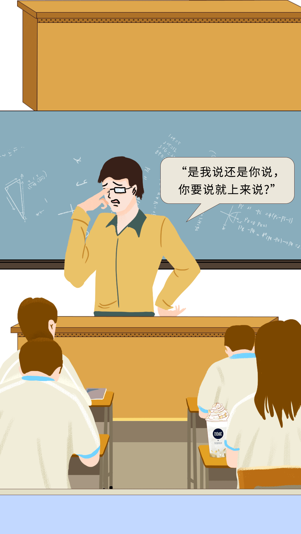 恒耀奶茶教师节推文