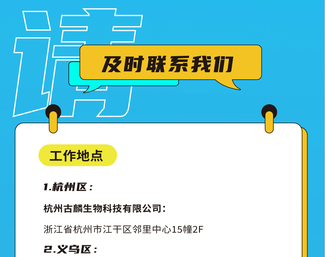恒耀奶茶招聘