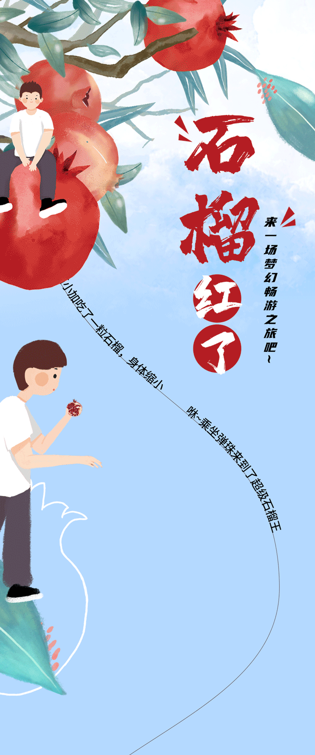 恒耀茶饮石榴新品