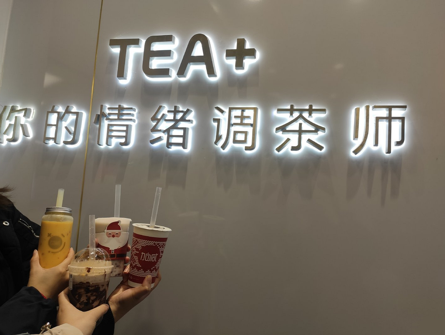 恒耀茶饮