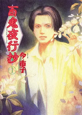 一人之下5 动漫 2024 陈烨